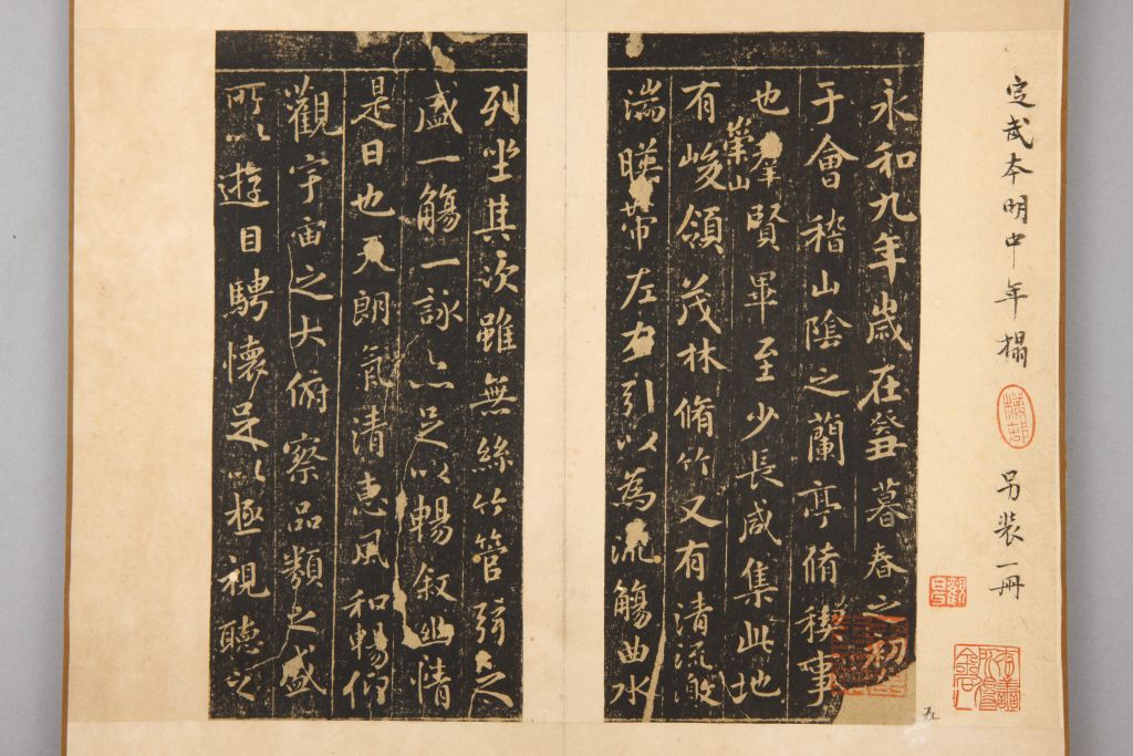 图片[2]-Preface to the Lanting Pavilion in the Ming Dynasty-China Archive